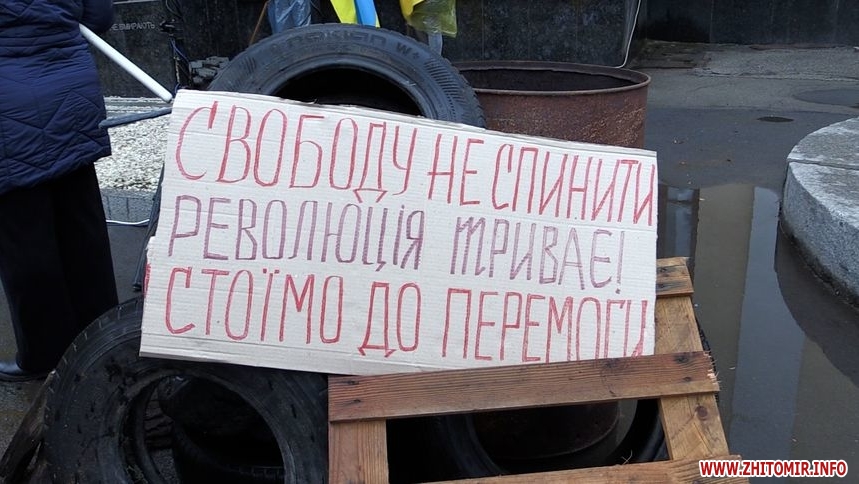 У День Гідності та Свободи житомиряни вшанували пам’ять Героїв Небесної Сотні та захисників України